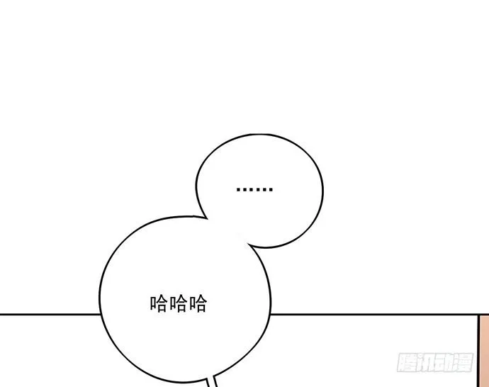 奥义·在下名为你爸 第37页