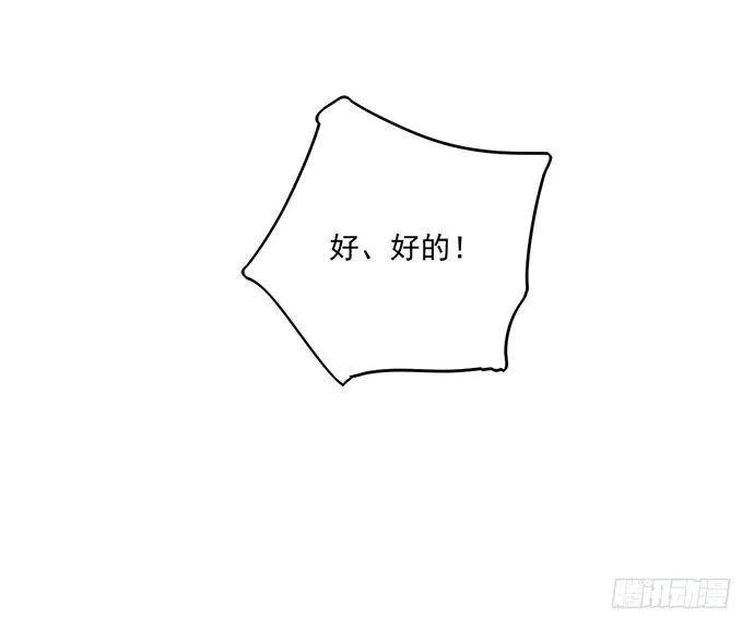 奥义·在下名为你爸 第43页