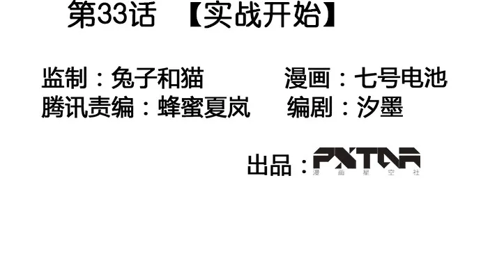 实战开始 第3页
