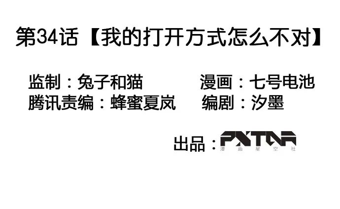 我的打开方式怎么不对 第3页