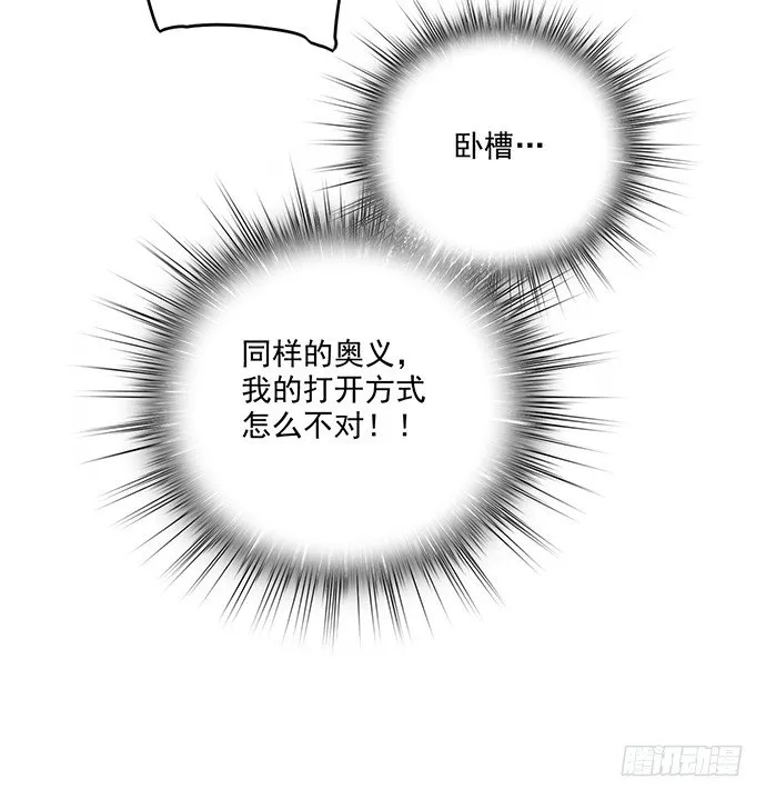 我的打开方式怎么不对 第47页