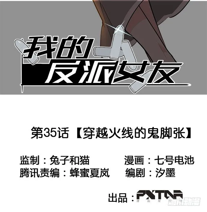 穿越火线的鬼脚张 第2页