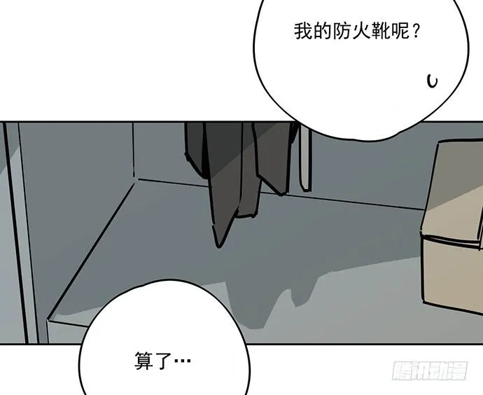 穿越火线的鬼脚张 第8页