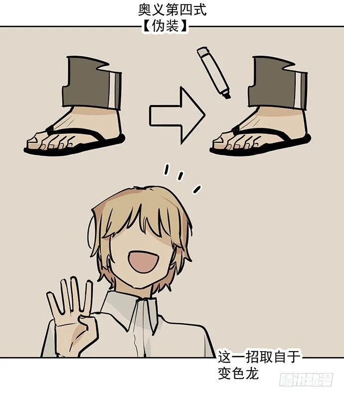 穿越火线的鬼脚张 第12页