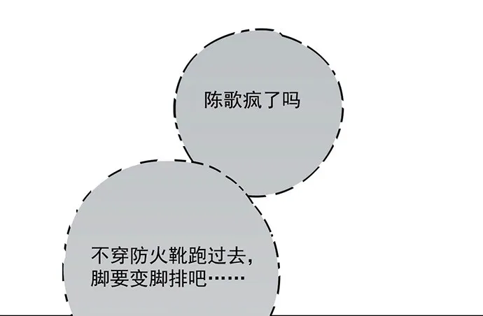 穿越火线的鬼脚张 第24页