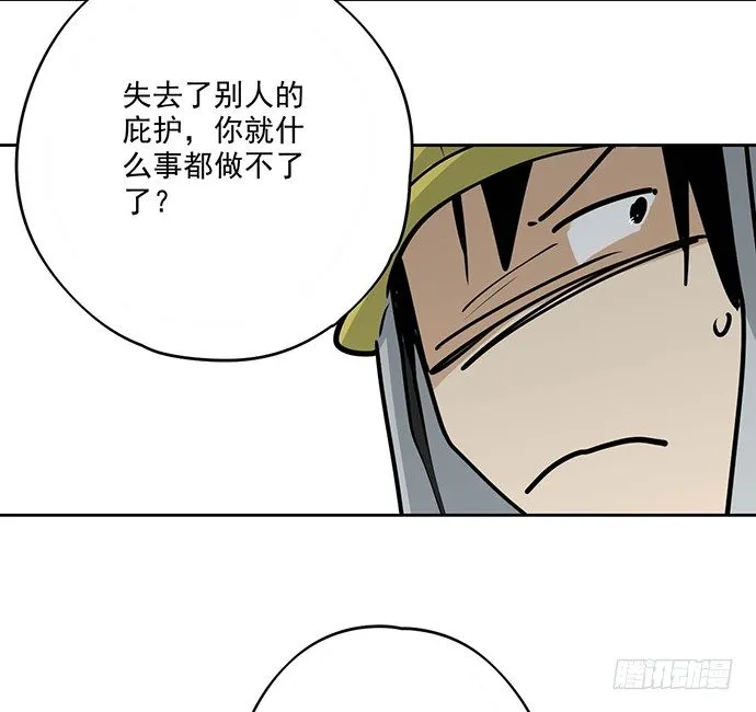 穿越火线的鬼脚张 第29页