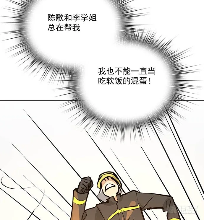 穿越火线的鬼脚张 第37页