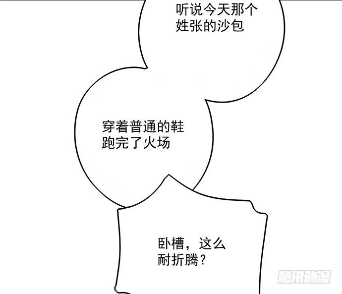穿越火线的鬼脚张 第45页