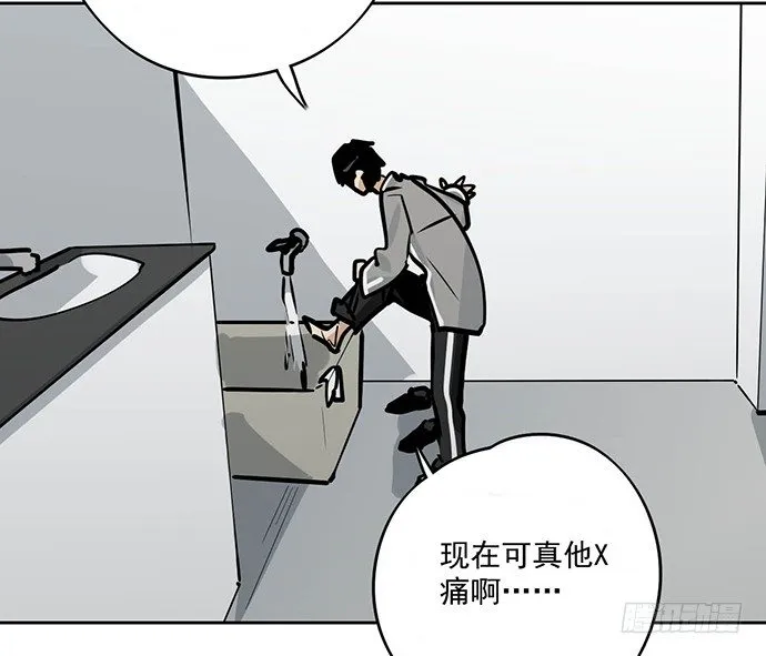 我轰炸了厕所 第6页