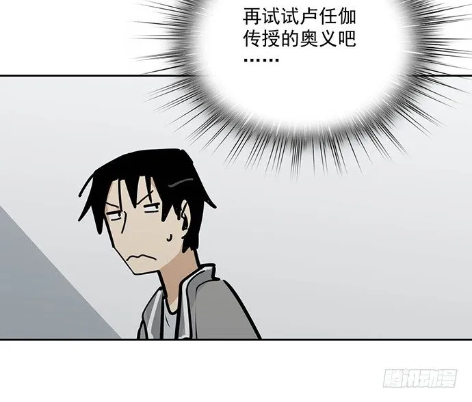 我轰炸了厕所 第12页