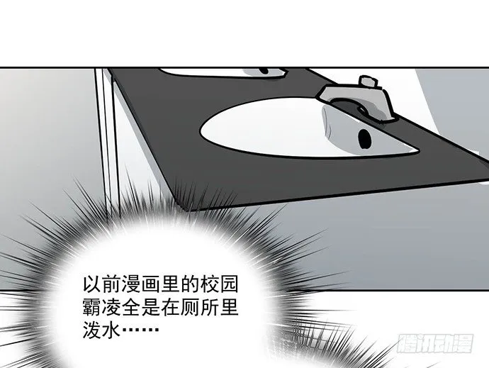 我轰炸了厕所 第13页