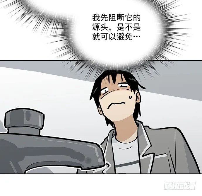 我轰炸了厕所 第14页