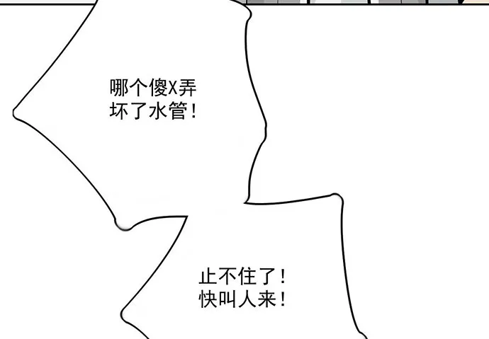 我轰炸了厕所 第20页