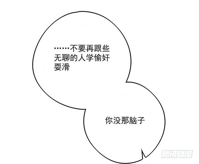 我轰炸了厕所 第29页