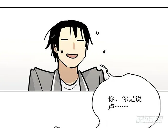 我轰炸了厕所 第30页