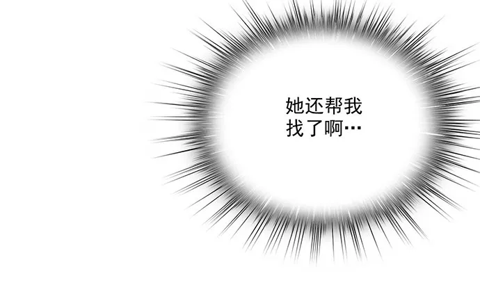 我轰炸了厕所 第36页