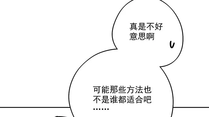 所谓帮倒忙不过如此 第8页