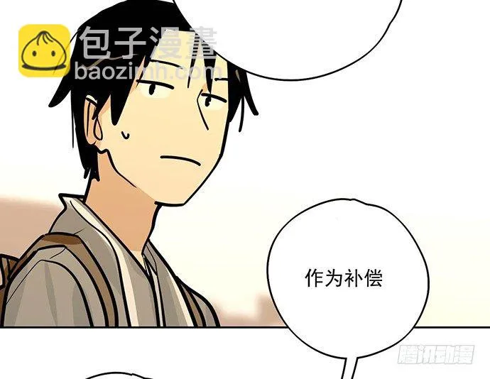 所谓帮倒忙不过如此 第9页