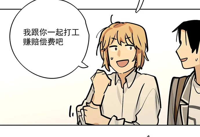 所谓帮倒忙不过如此 第10页