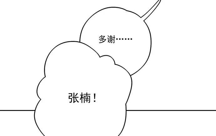 所谓帮倒忙不过如此 第11页