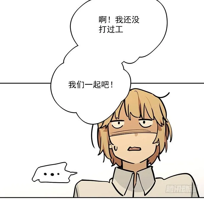 所谓帮倒忙不过如此 第18页