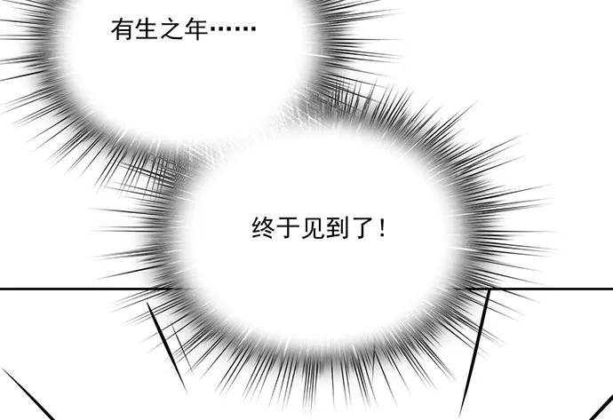 所谓帮倒忙不过如此 第20页