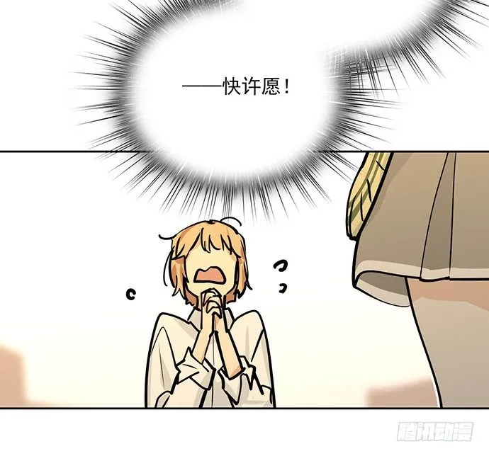 所谓帮倒忙不过如此 第22页