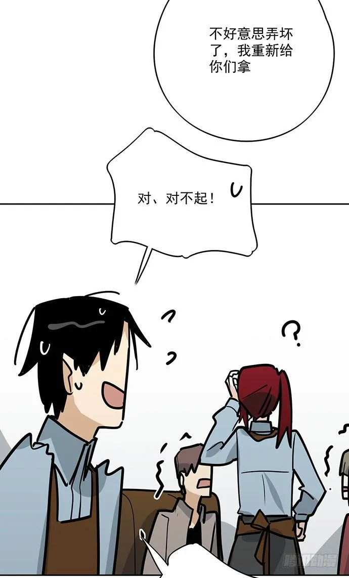 所谓帮倒忙不过如此 第30页