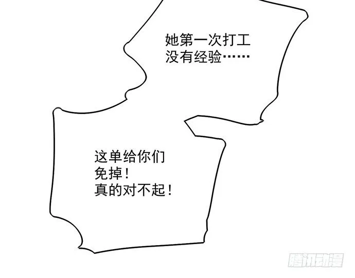 所谓帮倒忙不过如此 第31页