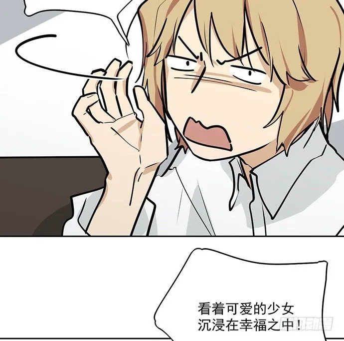所谓帮倒忙不过如此 第36页