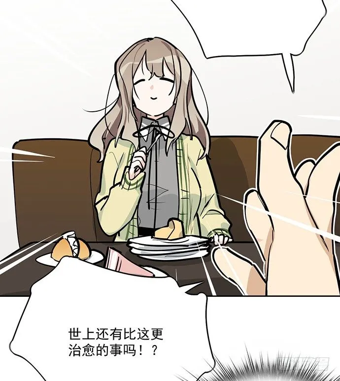 所谓帮倒忙不过如此 第37页