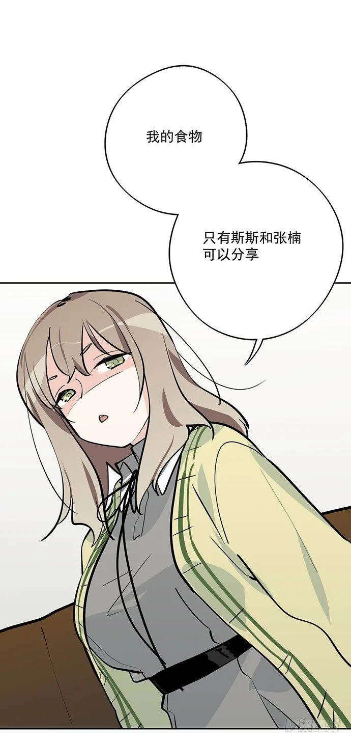 所谓帮倒忙不过如此 第44页