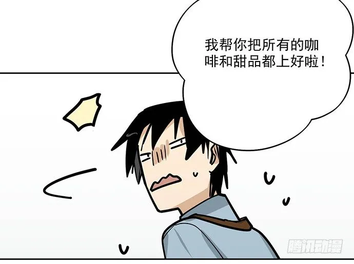 所谓帮倒忙不过如此 第48页