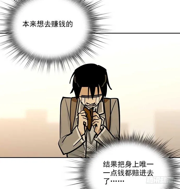 欠债我还清了 第6页