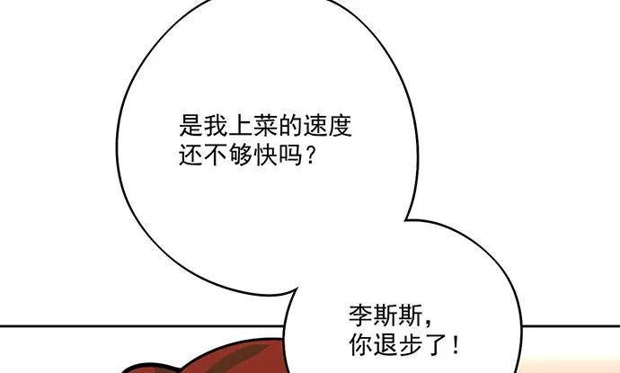 欠债我还清了 第8页