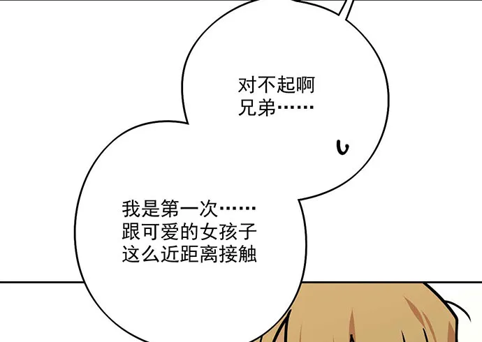 欠债我还清了 第12页