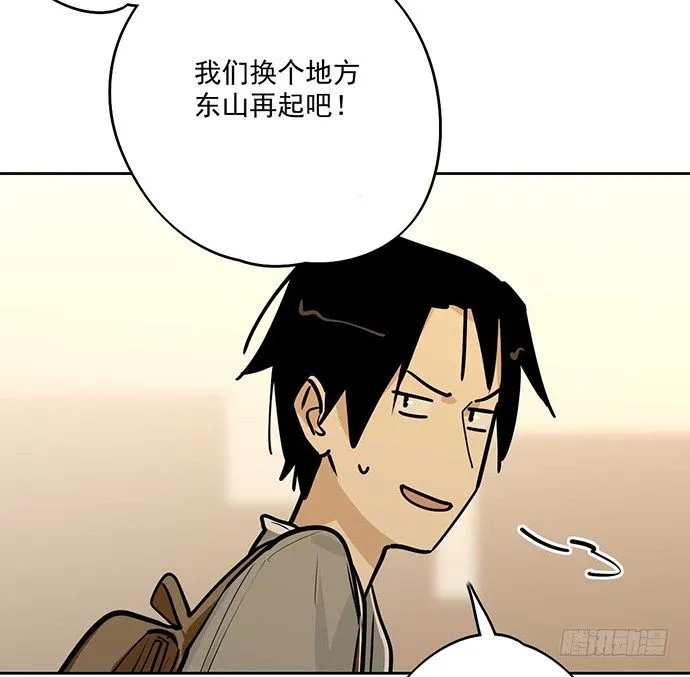 欠债我还清了 第14页