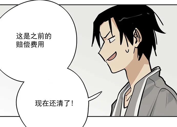 欠债我还清了 第33页