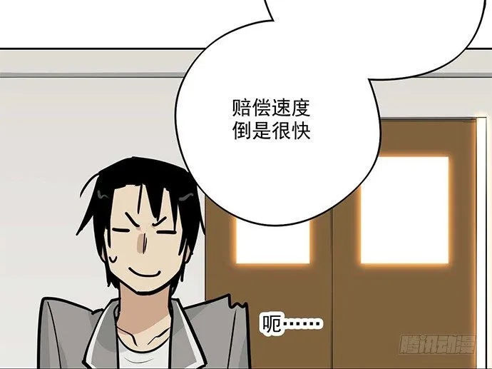 欠债我还清了 第36页