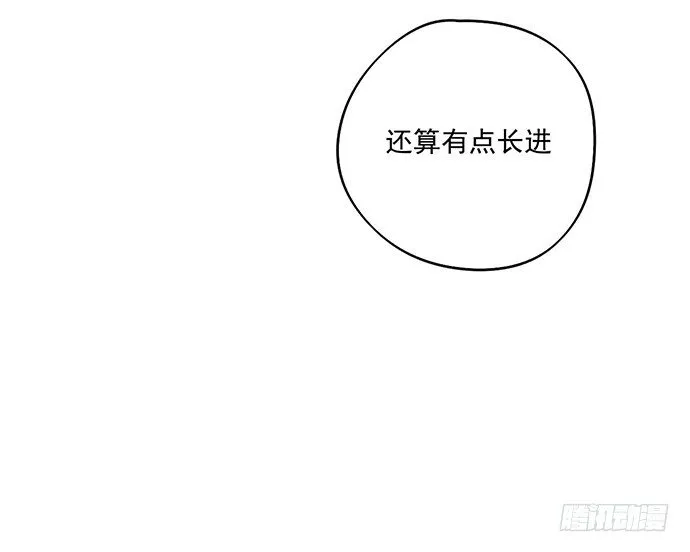 欠债我还清了 第41页