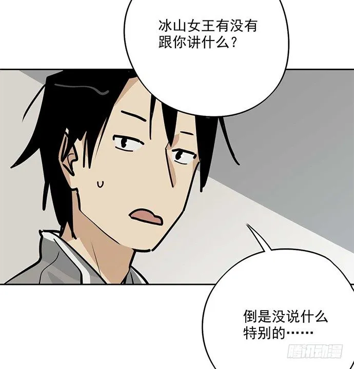 欠债我还清了 第43页