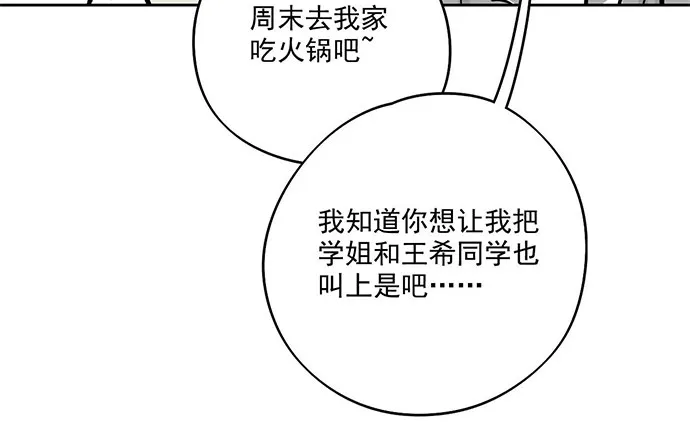 欠债我还清了 第46页