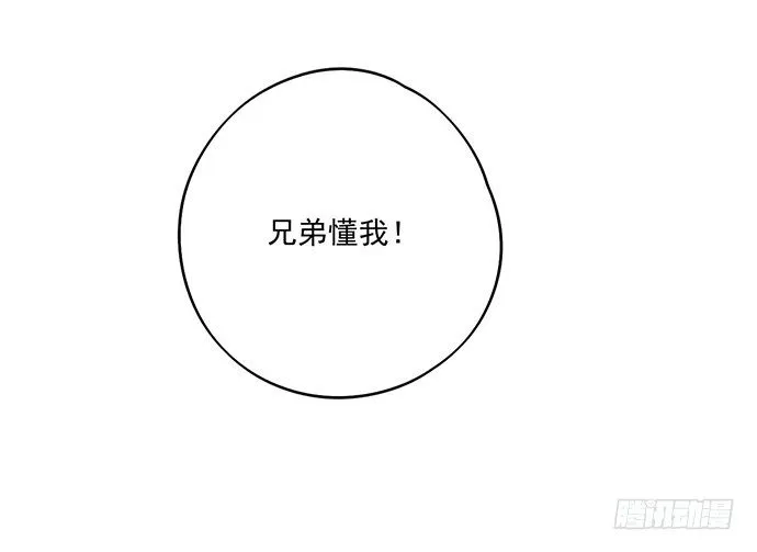 欠债我还清了 第48页