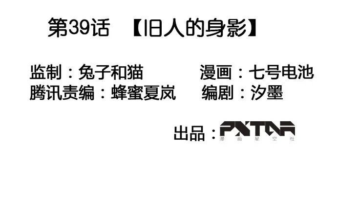 旧人的身影 第3页