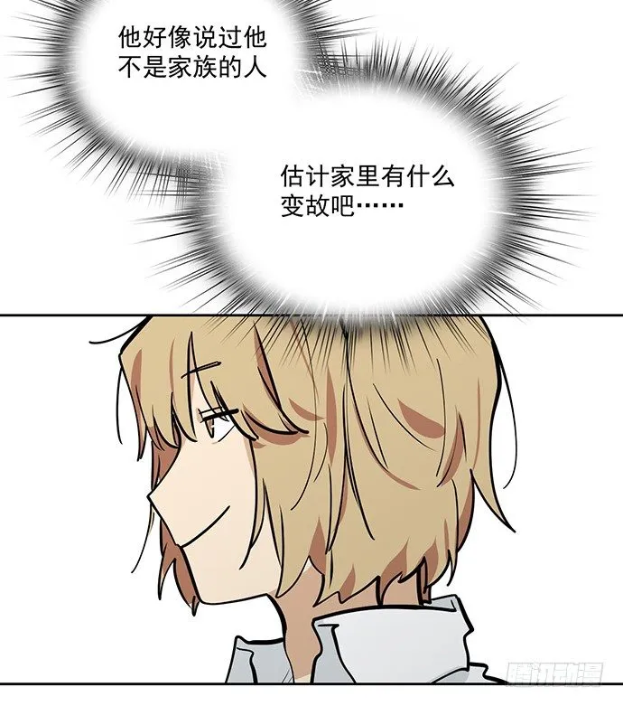 旧人的身影 第16页