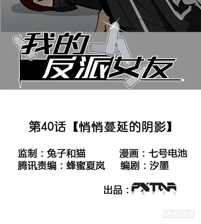 悄悄蔓延的阴影 第2页