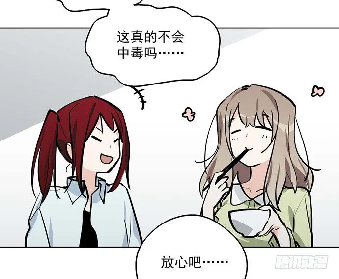 悄悄蔓延的阴影 第8页