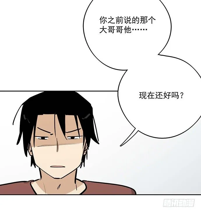 悄悄蔓延的阴影 第12页