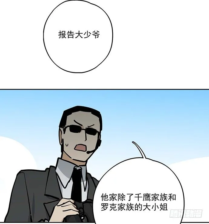 悄悄蔓延的阴影 第31页