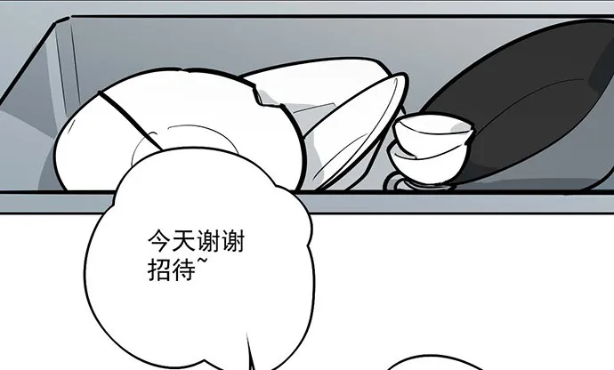 悄悄蔓延的阴影 第37页